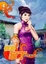 Cover of "極品家丁卷四"