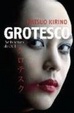Cover of Grotesco