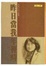Cover of 昨日當我年輕時