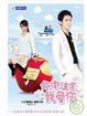 Cover of 命中注定我愛你 原創小說