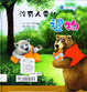 Cover of 沒有人要的禮物