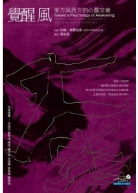 More about 覺醒風