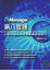Cover of '第八管理'