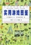 Cover of "實用遊戲圖鑒"