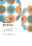 Cover of 謝謝你