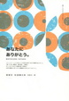 Cover of 謝謝你