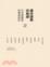 Cover of 邁向建築的軌跡02