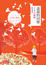 Cover of 盡頭的回憶