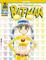 Cover of Rat-Man Collection n.73