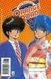 Cover of Orange Road 16