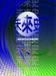Cover of 未來史