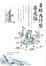Cover of 青蛙為什麼要走路？
