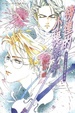 Cover of 徬徨的小提琴手