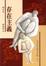 Cover of 存在主義