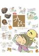 Cover of 話畫九份之旅遊手札
