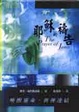 Cover of 耶穌的禱告