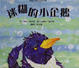 Cover of 迷糊的小企鵝