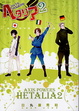 Cover of ヘタリア 2―Axis Powers