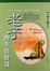Cover of "老子的生活智慧"