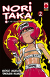 Cover of Noritaka 2