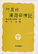 Cover of 阿麗絲漫遊奇境記
