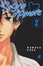 Cover of Sogno d'amore Vol. 2