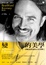 Cover of 變的美學