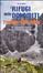 Cover of I rifugi delle Dolomiti, Trentino Alto Adige. 361 rifugi, malghe e bivacchi. Itinerari, informazioni consigli utili