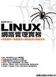 Cover of Linux 網路管理實務