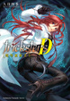 Cover of trickstersD 魔學詭術士 3