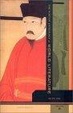 Cover of The Norton Anthology of World Literature, Volume B