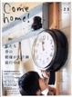 Cover of Come home! vol.23