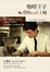 Cover of 咖啡王子帶你cafe上癮