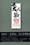 Cover of "类人孩《动物庄园》另类解读"
