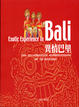Cover of 異情巴里