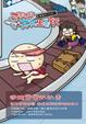 Cover of 彎彎旅行日記(1)