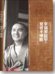 Cover of 幸福要趁早，覺悟不嫌晚