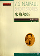 Cover of 米格尔街