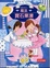 Cover of "魔法寶石果凍"