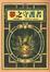 Cover of 夢之守護者