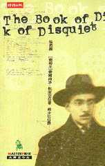 More about 惶然錄