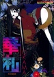 Cover of 華札
