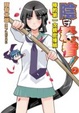 Cover of 陰守忍者 2