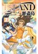 Cover of 噩盡島 7