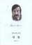 Cover of 母鼠