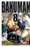 Cover of Bakuman vol. 8