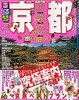Cover of るるぶ京都 ’08~’09