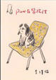 Cover of Paw在醫院裡