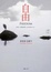 Cover of 自由