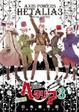 Cover of ヘタリア 3 特装版―Axis Powers